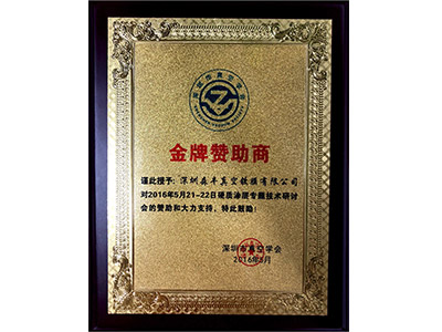 真空妖精视频一区二区三区廠榮譽-國家高新技術企業