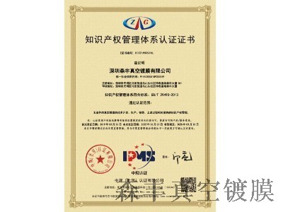 真空妖精视频一区二区三区廠榮譽-國家高新技術企業
