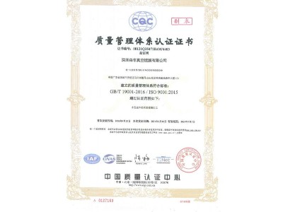 真空妖精视频一区二区三区廠榮譽-國家高新技術企業